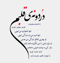 دردونه ی قلبم 