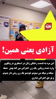 این مرد به قسمت رختکن زنان در استخری در ونکوور وارد شده و