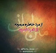 دلم تو را میخواهد ن هیچ کس دیگر را