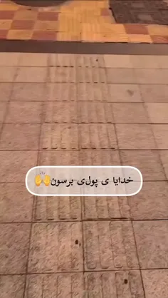 سر این مردم از خنده 