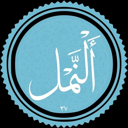 قرآن عظیم