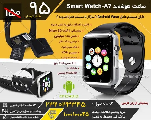 ساعت هوشمند Smart Watch-A7