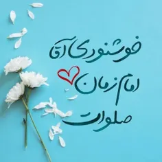 اللهم صل علی محمد وآل محمد وعجل لولیک الفرج والفرجنا