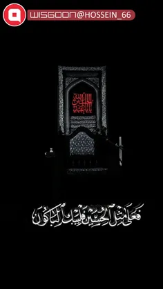 🖤لبیک یا حسین 🖤