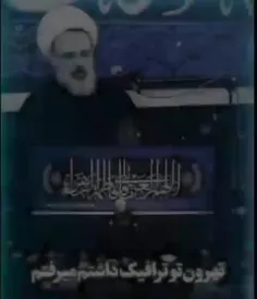 السلام علیک یا حجت الله 