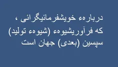 خویشفرمائی گرائی ، فرآوریشیوه ای (یک شیوهء تولیدی) است که