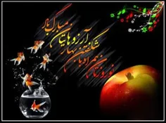 خجسته این نوروز