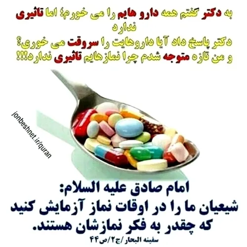 تنها چیزی که بیادش نیستیم محضر خداست و معنای نماز ...