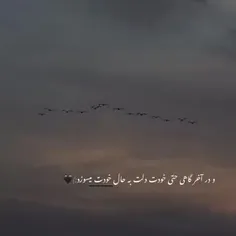 و این بدترین حس دنیاس...