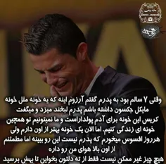 خاطره جالب از نیمار : 😂 😂 😂 