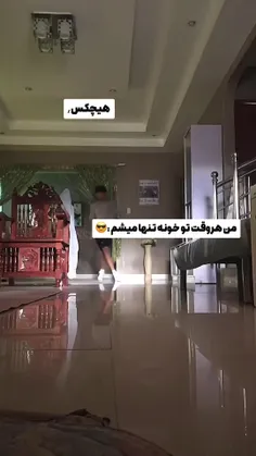 با یه اهنگ بسیار اففف...