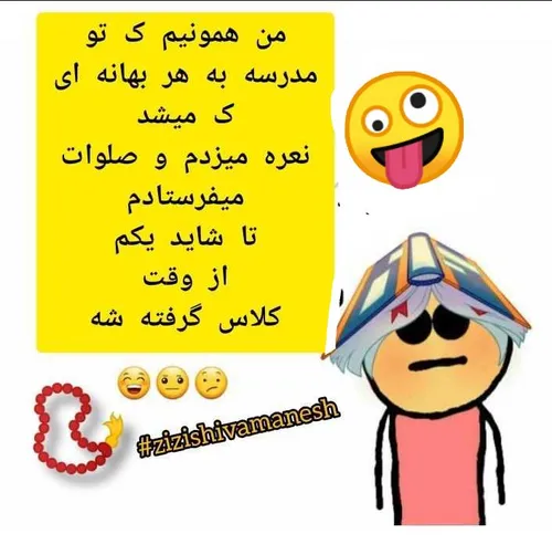 سلام رفقا