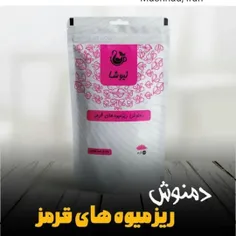 #ریزمیوه یا #میکس_بری