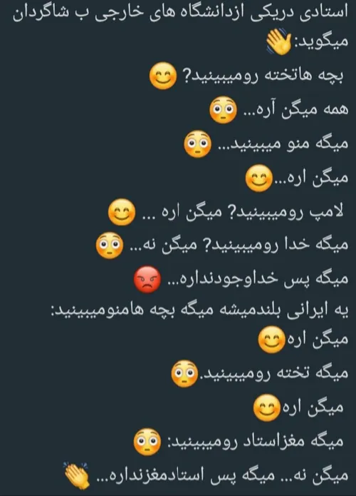 به افتخار خدا