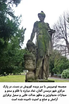 مجسمه تومیریس با سر کوروش در پارک مرکزی شهر درسدن 