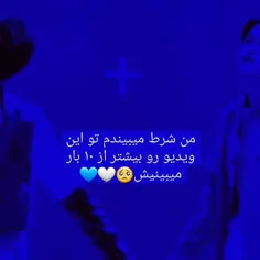 من بیشتر دیدم ت چی ؟💙🤍