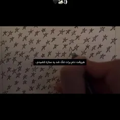 نمی‌دونم کی بوده 🥹 اما تو دفتر خاطراتم به این چند برگ رسی