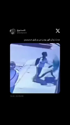 سم بود 😬