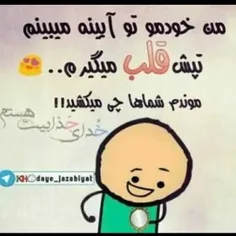 خدای جذابیت هستم😌😌😂😂