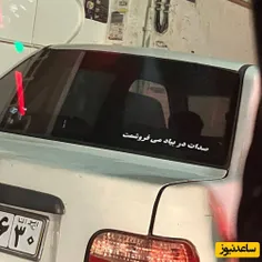 خلاقیت خنده دار راننده تهرانی، با نوشته جالب پشت پراید حم