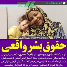 #حقوق_بشر_آمریکایی 
