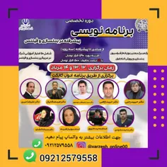 دوره تخصصی برنامه نویسی پیشرفته در بدنسازی و فیتنس 