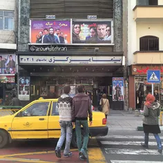 The Markazi #cinema around the #Enghelab Sq., city centre