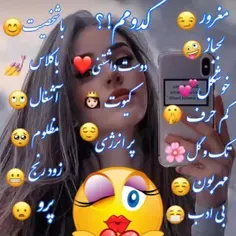 منتظر جوابم 😂