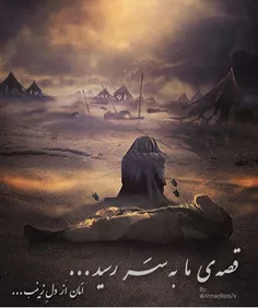 دیدم از روی بلندی که سرت غوغا شد