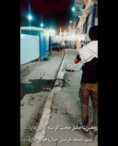 شب‌جمعش‌عجب‌حال‌هوایی‌دارد❤🌻🥺