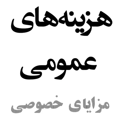 بِسْمِ اللّٰهِ الرَّحْمَٰنِ الرَّحِیمِ