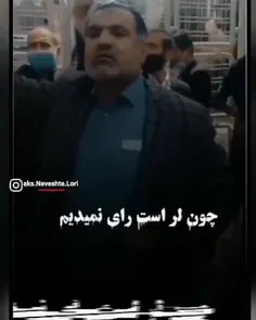 لر بودن افتخاره👌👌👌