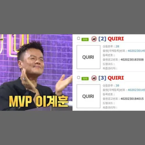 کمپانی جی وای پی اسم ”QUIRI” رو برای گروه پسر جدیدش به ثب