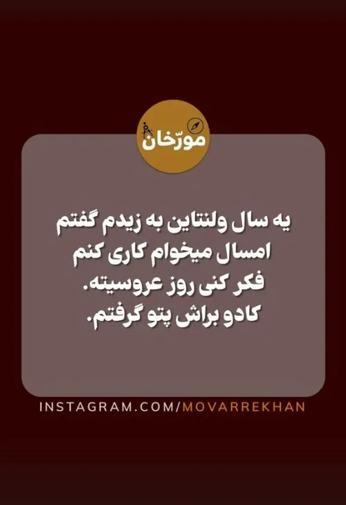 😆😹کار خوبی کردم نه؟!😎