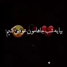 آی غریبه آشنا