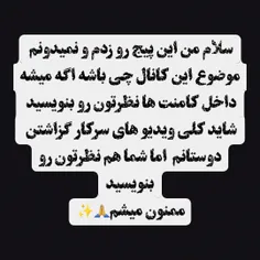 با تشکر