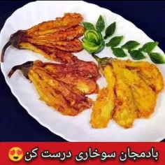 🍆بادنجونو اینجوری درست کن😍