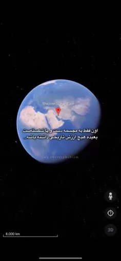 دقت کردید قدمتش از خیلی کشورای تازه به دوران رسیده بیشتره