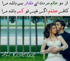 #ALi_Keshtdust#