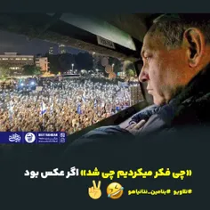 «چی فکر میکردیم چی شد» 