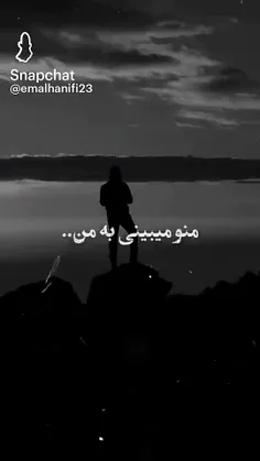 منو می‌بینید به من میگن سیاه بخت...🥱💔