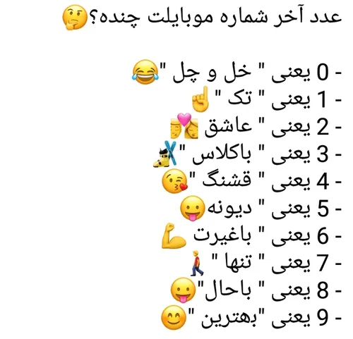 خودم 7☹ شما چی؟