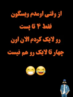 پس لایکهام‌کو 😨 😂 😂