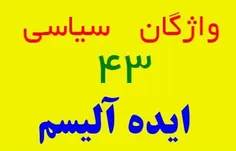 ایده آلیسم