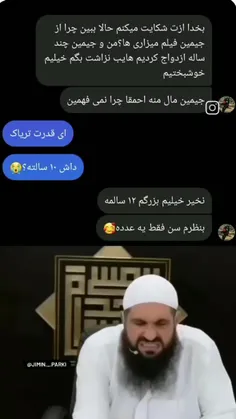 ای تریاک 🤣