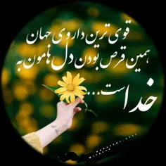 #خدا #خدا_زندگی_آرامش