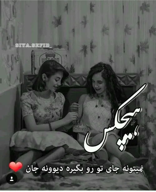 عکس نوشته ساسان