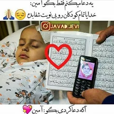 آمین..💓 💜