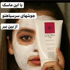 💝 ماسک صورت پیل‌آف لدورا بعد مدت ها داره شارژ میشه 💝 ✔وی