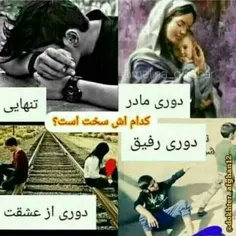 کامنت بزارین به نظر من دوری از 💗مادر💗🤔🤔🤔🤔